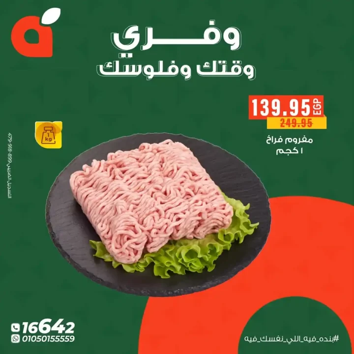 – وفّري وقتك وفلوسك مع Panda Egypt