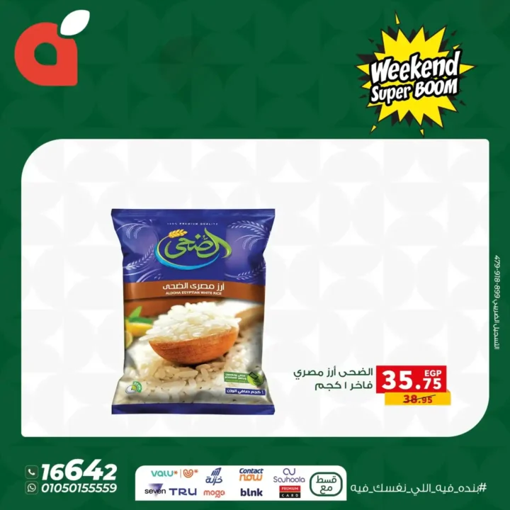 خصومات تصل إلى 50% من 13 حتى 15 نوفمبر 2025