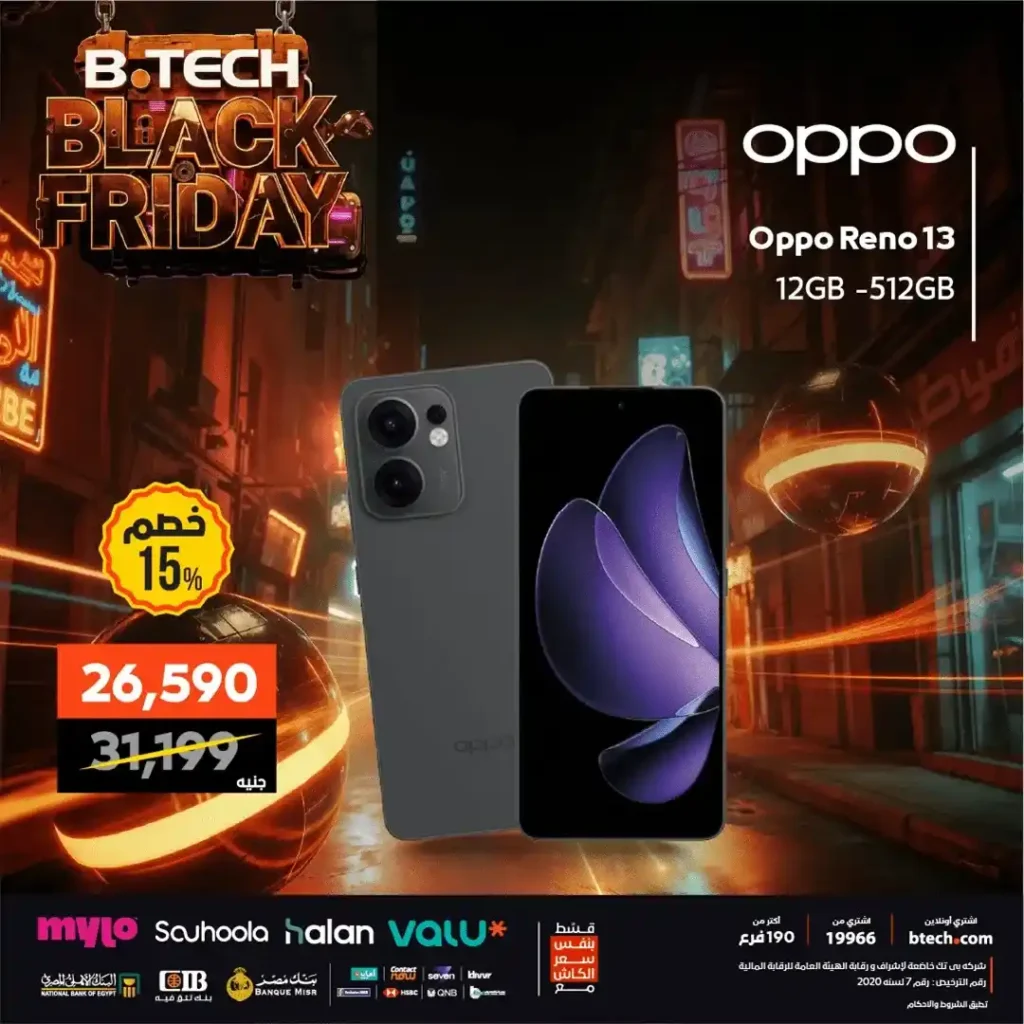 افضل عروض بى تك على موبايلات اوبو – تخفيضات بلاك فرايداي حتى 15% 8 عروض بى تك تخفيضات بلاك فرايداي حتى 15%