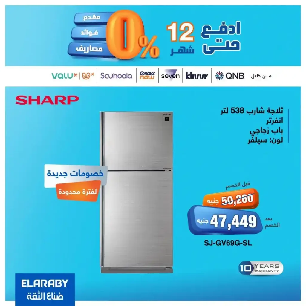 عروض سبينيس مصر على الاجهزة المنزلية بالتقسيط حتى 18 شهر بدون فوائد 2025 8 عروض سبينيس بالتقسيط حتى 18 شهر بدون فوائد 2025