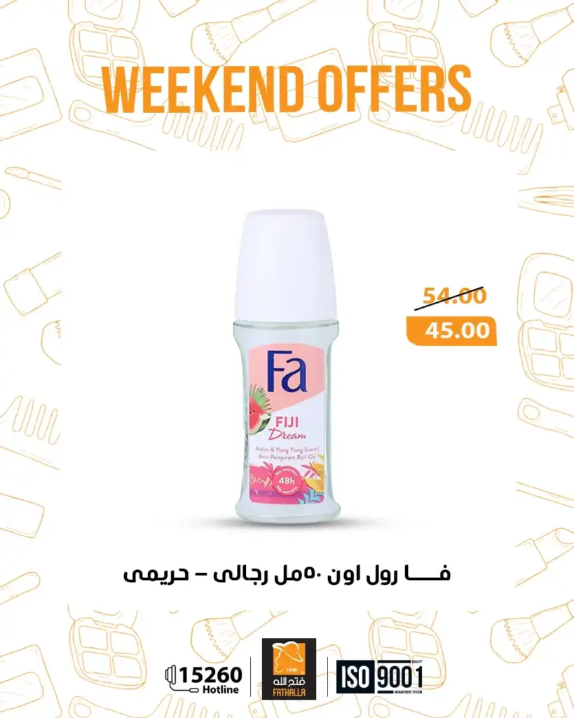 عروض فتح الله ماركت على الأجهزة الكهربائية والمنظفات | تخفيضات نهاية الأسبوع 13 – 15 نوفمبر 8 عروض فتح الله ماركت على الأجهزة الكهربائية والمنظفات