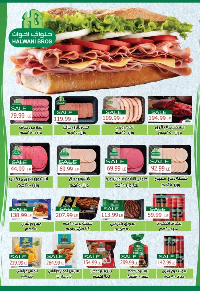 عروض يورومارشية نوفمبر 2025 | 🏛️ تخفيضات ملوكية بمناسبة افتتاح المتحف المصري الكبير 🇪🇬 8 EuroMarché Offers November 2025 | 🏛️ Royal Discounts to Celebrate the Opening of the Grand Egyptian Museum 🇪🇬