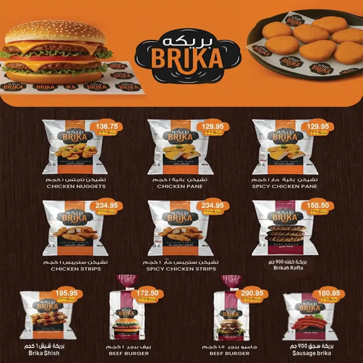 عروض ايه ماركت مصر A Market Egypt 