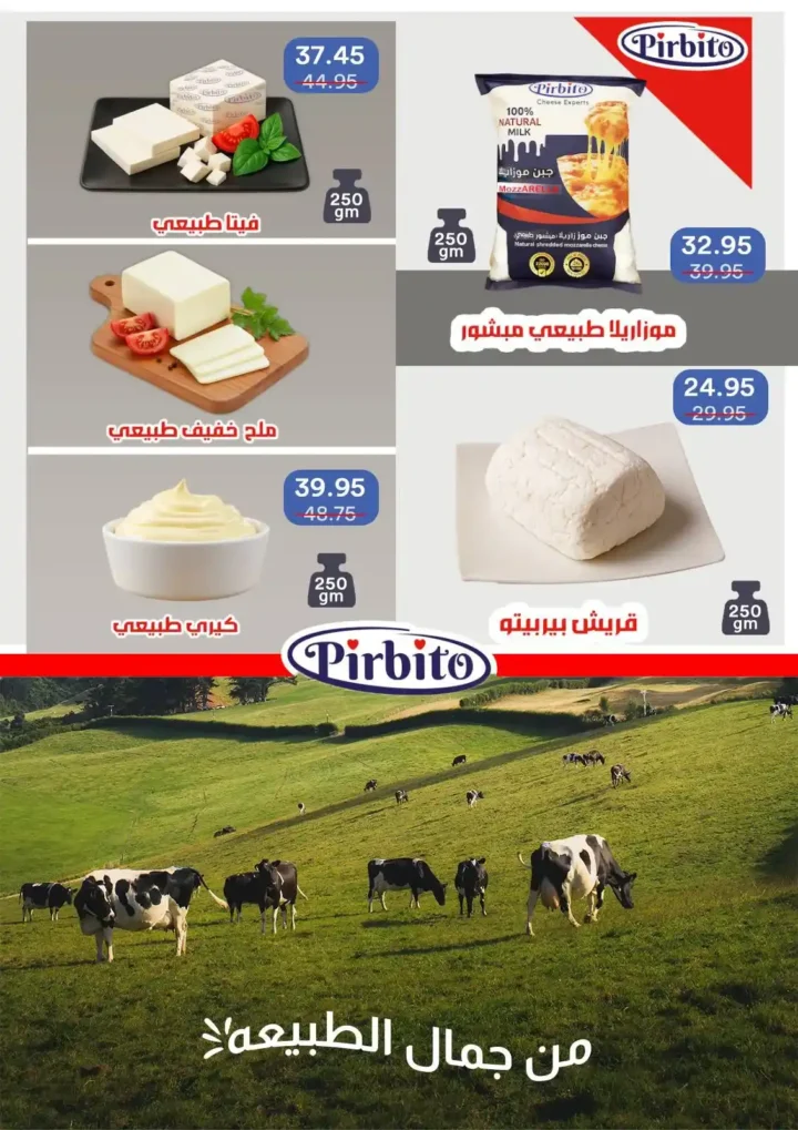 عروض بيك مارت Pickmart بمناسبة عيد الميلاد | تخفيضات قوية حتى 3 ديسمبر 9 عروض بيك مارت Pickmart بمناسبة عيد الميلاد