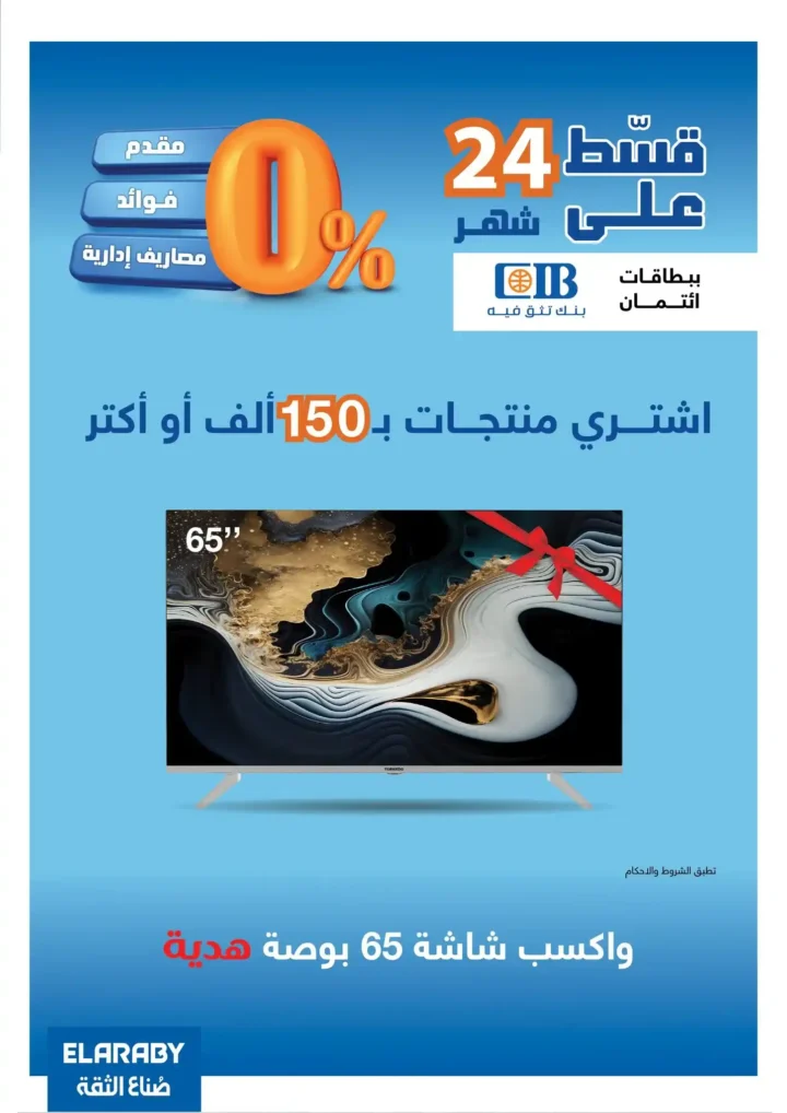 عروض فتح الله ماركت من العربي ويونيون إير – تخفيضات نوفمبر الأقوى حتى 30 نوفمبر. 9 عروض فتح الله ماركت من العربي