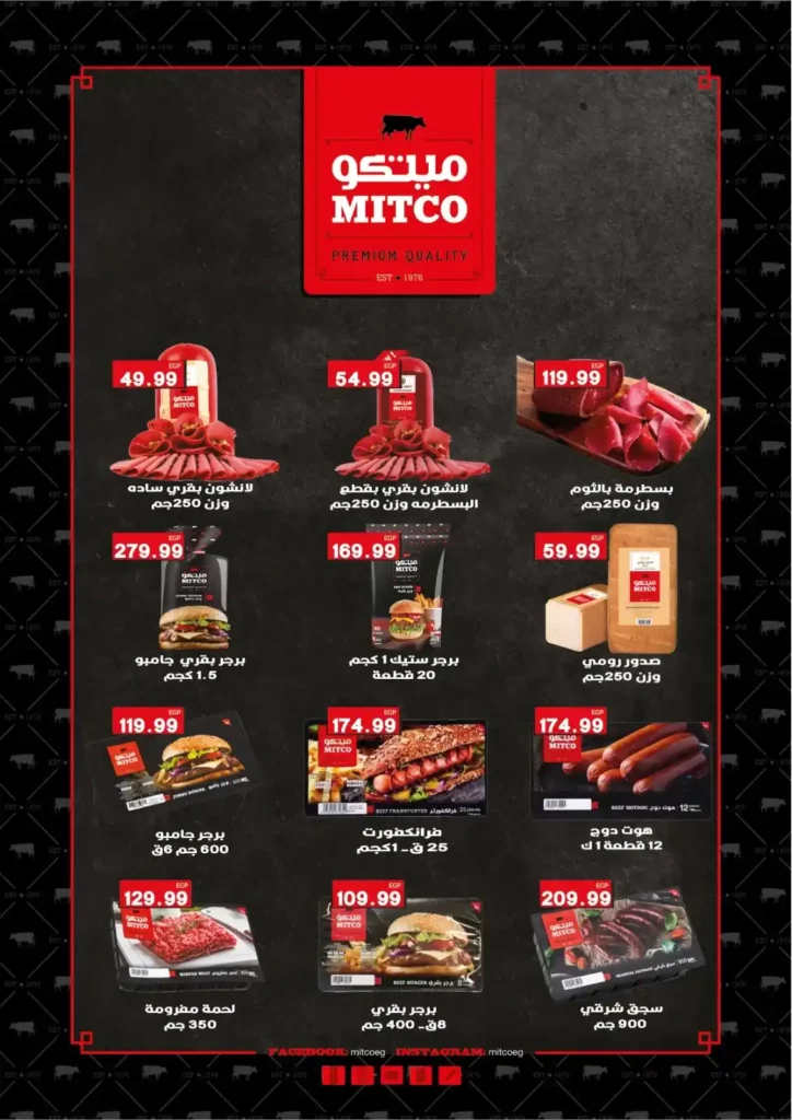 مجلة عروض الشتاء من يورو مارشية ماركت | من ٢٧ نوفمبر إلى ٩ ديسمبر. 9 مجلة عروض الشتاء من يورو مارشية ماركت