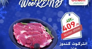 اقوى عروض اسواق عبدالله العثيم مصر على نهاية الاسبوع