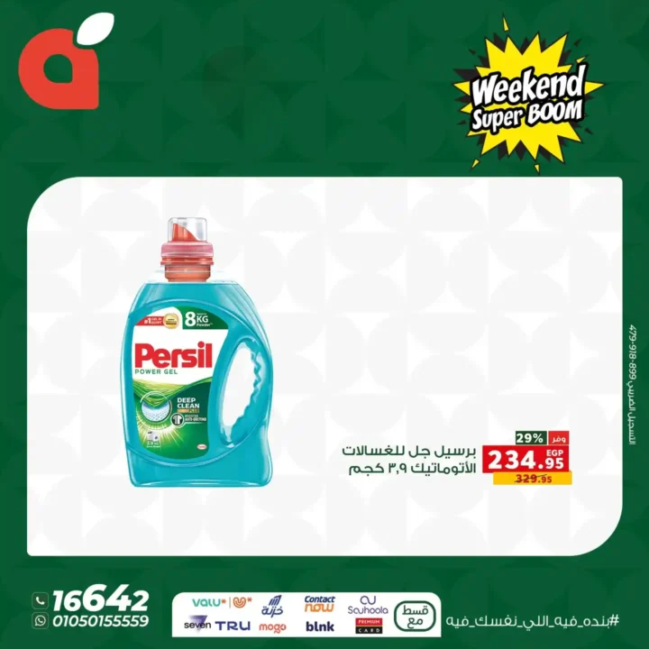 خصومات تصل إلى 50% من 13 حتى 15 نوفمبر 2025