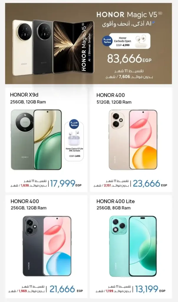 خصومات قوية على هواتف آيفون وسامسونج وفيفو وهونر والمزيد – تقسيط بدون فوائد