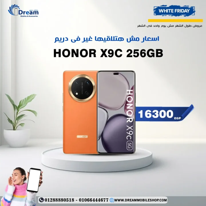 عروض دريم موبايل شوب على هواتف HONOR نوفمبر 2025 | أسعار لا تُنافس 8 عروض دريم موبايل شوب على هواتف HONOR نوفمبر 2025 | أسعار لا تُنافس