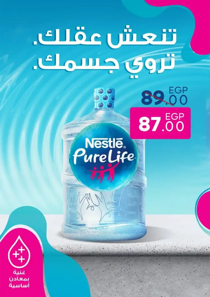 عروض سراي ماركت