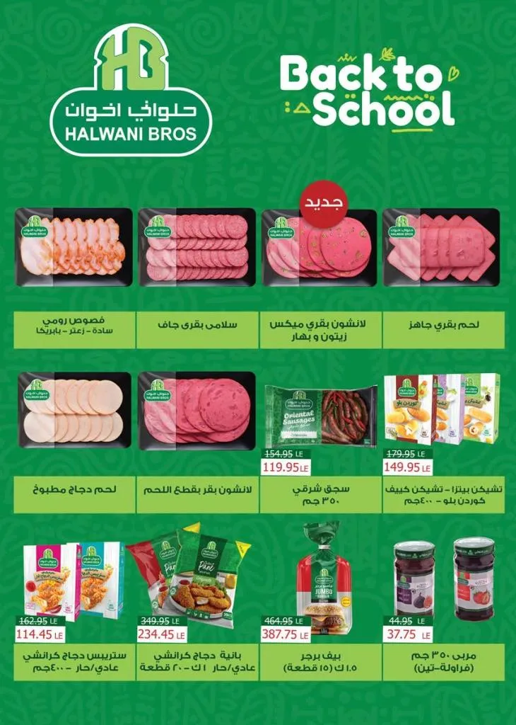 عروض سعودي ماركت نوفمبر 2025 | 🛒 خصومات موسم الشتاء على الجبن ومنتجات الألبان والمجمدات ❄️ 6 عروض سعودي ماركت نوفمبر 2025 | 🛒 خصومات موسم الشتاء على الجبن