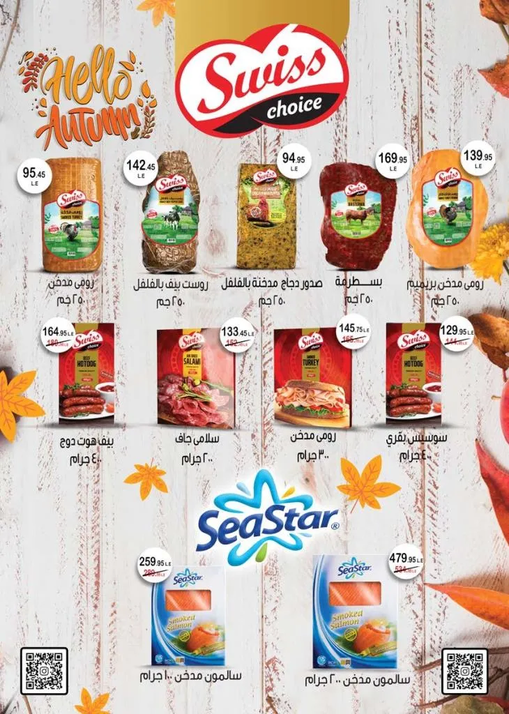 عروض سعودي ماركت نوفمبر 2025 | 🛒 خصومات موسم الشتاء على الجبن ومنتجات الألبان والمجمدات ❄️ 10 Saudi Market Offers November 2025 | 🛒 Winter Season Discounts on Cheese