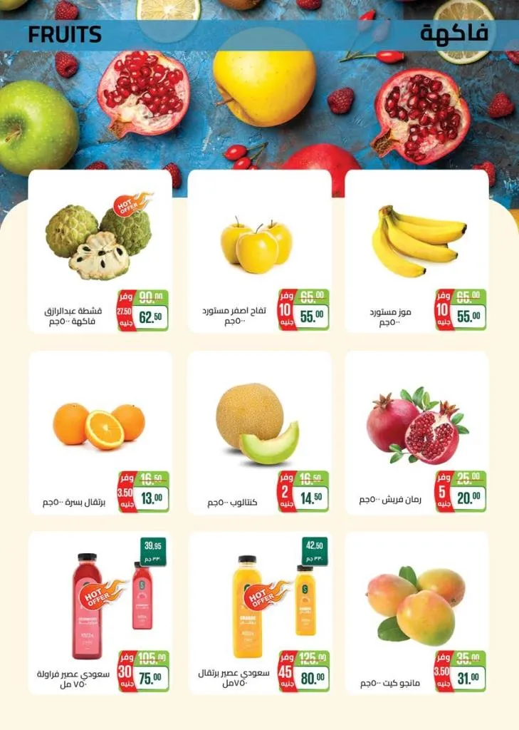 عروض سعودي ماركت نوفمبر 2025 | 🛒 خصومات موسم الشتاء على الجبن ومنتجات الألبان والمجمدات ❄️ 11 عروض سعودي ماركت نوفمبر 2025 | 🛒 خصومات موسم الشتاء على الجبن