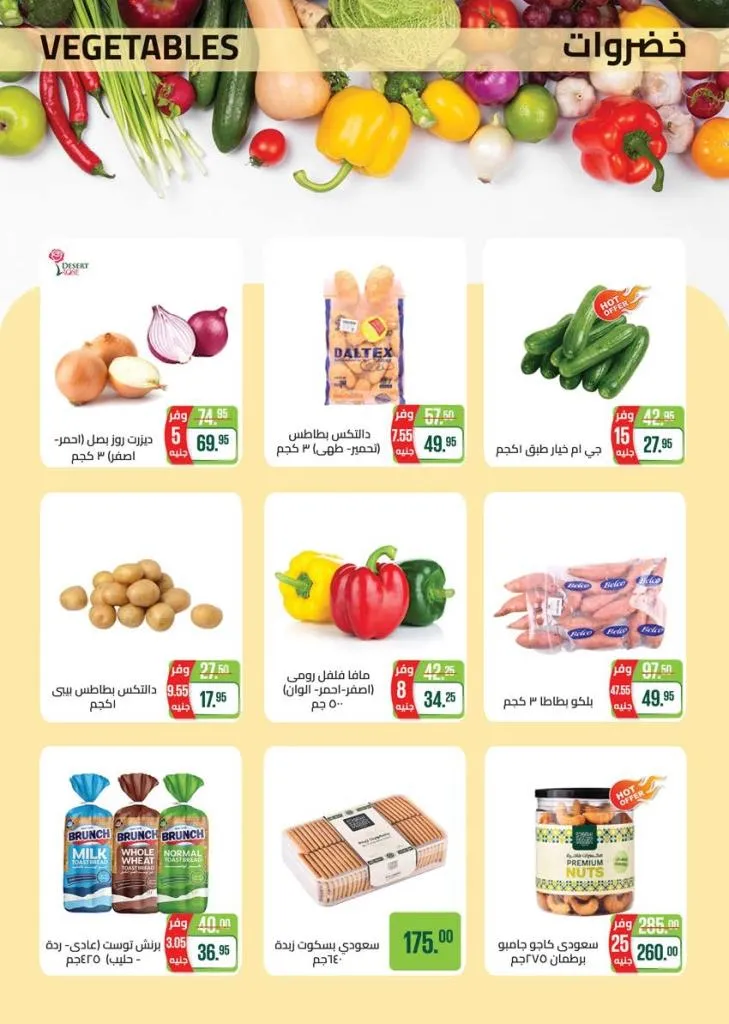 عروض سعودي ماركت نوفمبر 2025 | 🛒 خصومات موسم الشتاء على الجبن ومنتجات الألبان والمجمدات ❄️ 12 Saudi Market Offers November 2025 | 🛒 Winter Season Discounts on Cheese