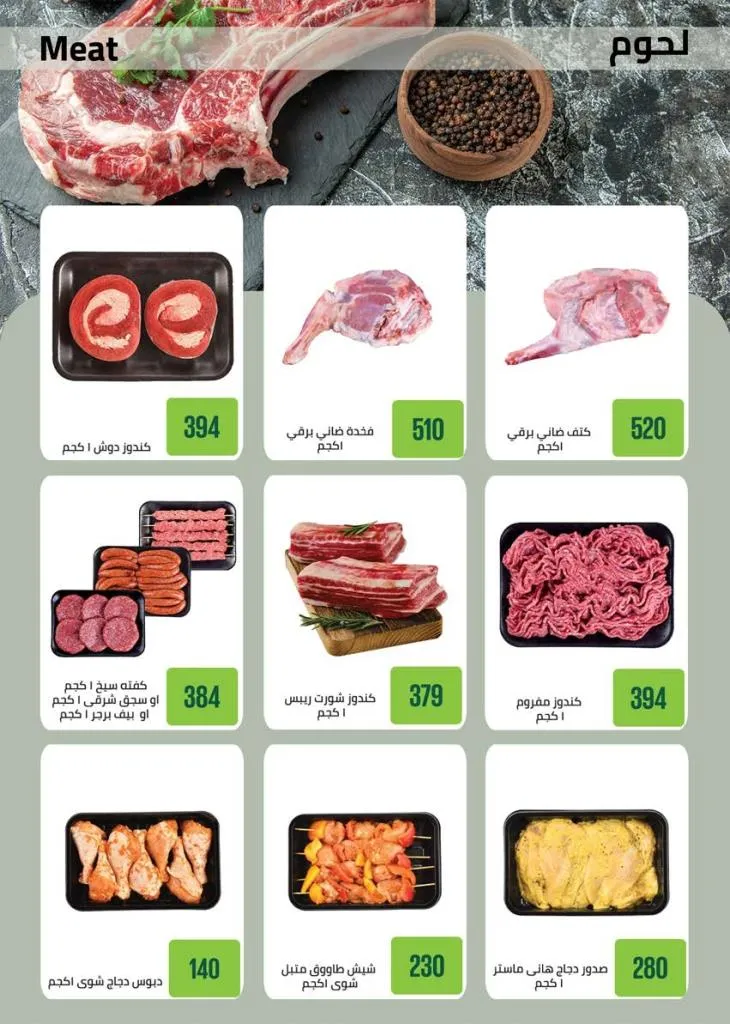 عروض سعودي ماركت نوفمبر 2025 | 🛒 خصومات موسم الشتاء على الجبن ومنتجات الألبان والمجمدات ❄️ 14 عروض سعودي ماركت نوفمبر 2025 | 🛒 خصومات موسم الشتاء على الجبن