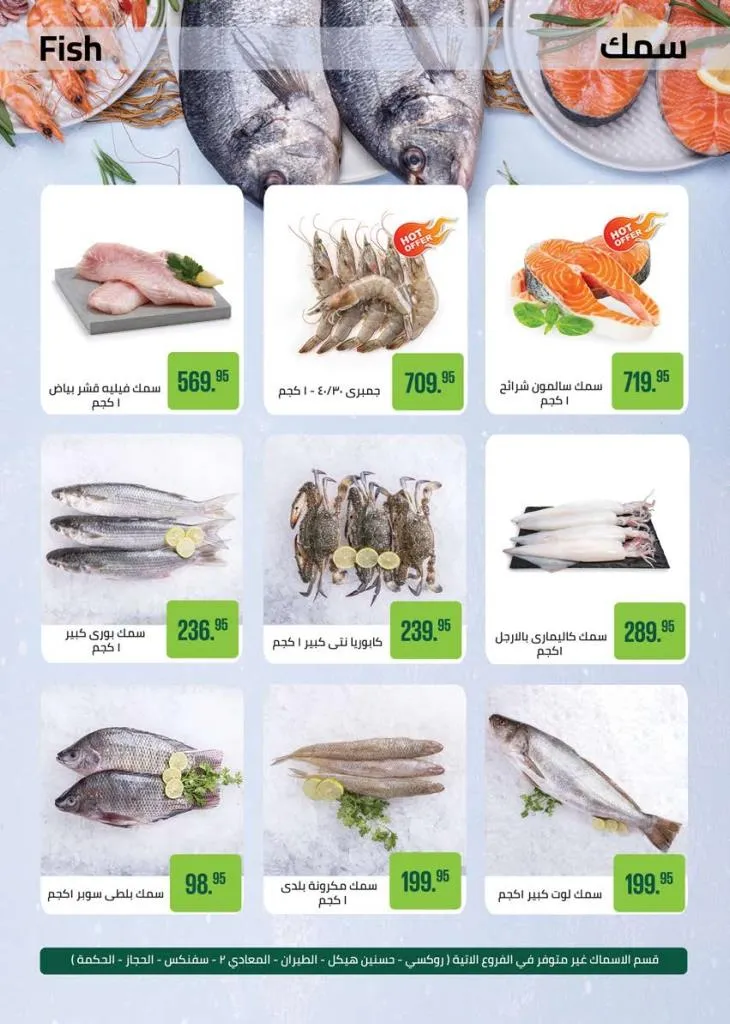 عروض سعودي ماركت نوفمبر 2025 | 🛒 خصومات موسم الشتاء على الجبن ومنتجات الألبان والمجمدات ❄️ 15 Saudi Market Offers November 2025 | 🛒 Winter Season Discounts on Cheese