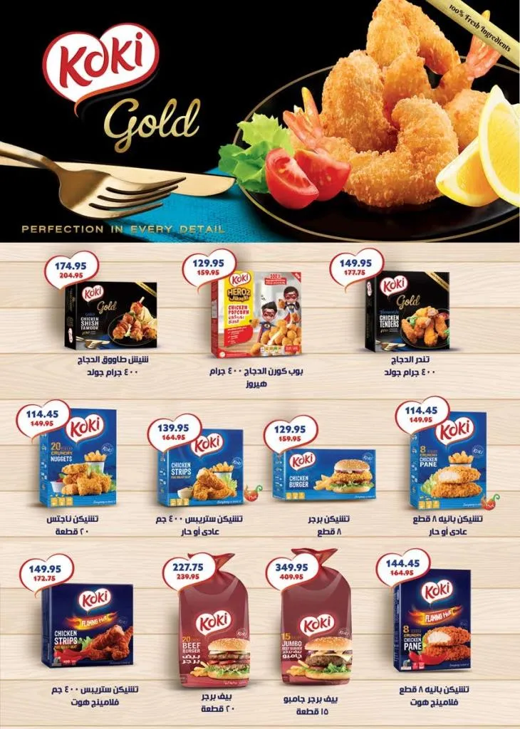 عروض سعودي ماركت نوفمبر 2025 | 🛒 خصومات موسم الشتاء على الجبن ومنتجات الألبان والمجمدات ❄️ 18 Saudi Market Offers November 2025 | 🛒 Winter Season Discounts on Cheese