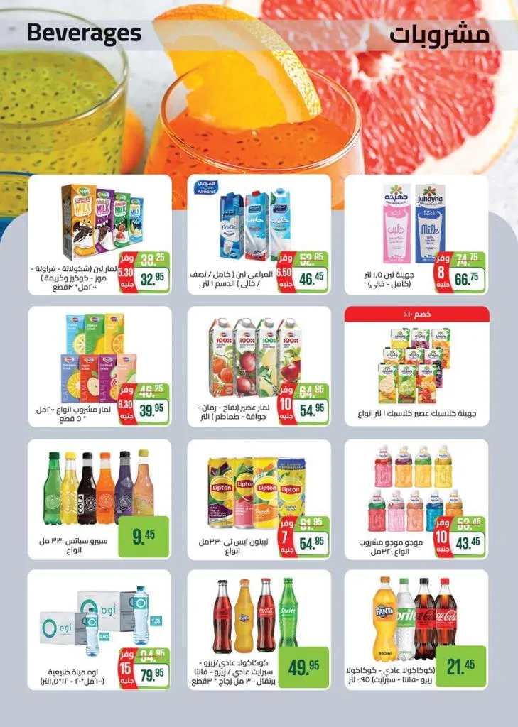 عروض سعودي ماركت نوفمبر 2025 | 🛒 خصومات موسم الشتاء على الجبن ومنتجات الألبان والمجمدات ❄️ 19 عروض سعودي ماركت نوفمبر 2025 | 🛒 خصومات موسم الشتاء على الجبن