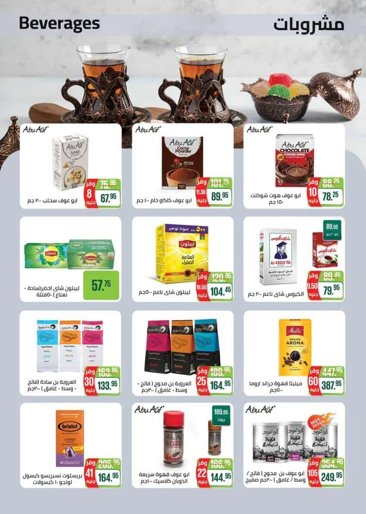 عروض سعودي ماركت نوفمبر 2025 | 🛒 خصومات موسم الشتاء على الجبن ومنتجات الألبان والمجمدات ❄️ 20 عروض سعودي ماركت نوفمبر 2025 | 🛒 خصومات موسم الشتاء على الجبن