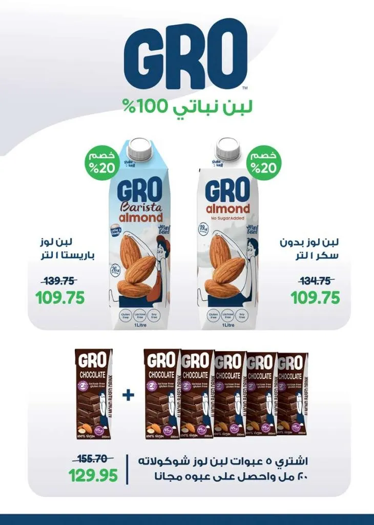 عروض سعودي ماركت نوفمبر 2025 | 🛒 خصومات موسم الشتاء على الجبن ومنتجات الألبان والمجمدات ❄️ 21 Saudi Market Offers November 2025 | 🛒 Winter Season Discounts on Cheese