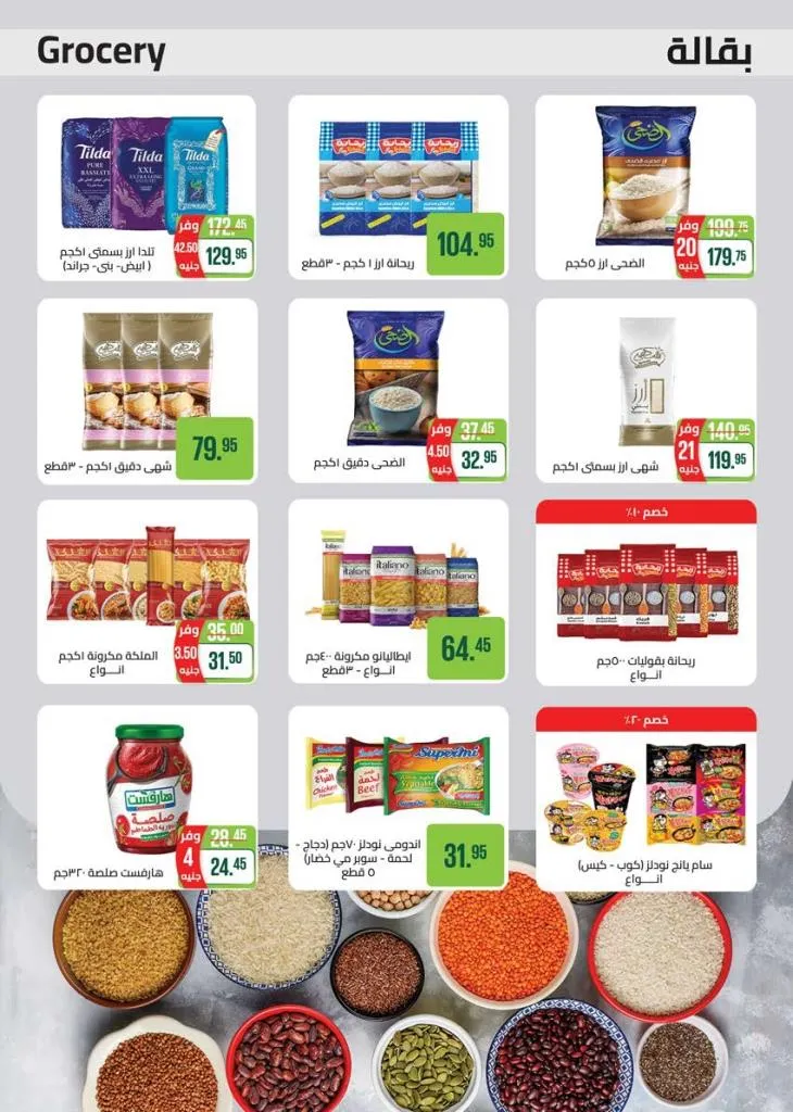 عروض سعودي ماركت نوفمبر 2025 | 🛒 خصومات موسم الشتاء على الجبن ومنتجات الألبان والمجمدات ❄️ 23 Saudi Market Offers November 2025 | 🛒 Winter Season Discounts on Cheese