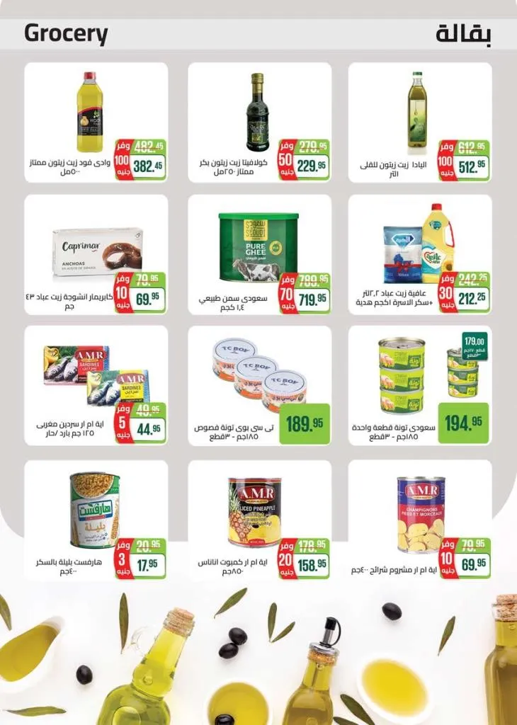 عروض سعودي ماركت نوفمبر 2025 | 🛒 خصومات موسم الشتاء على الجبن ومنتجات الألبان والمجمدات ❄️ 26 Saudi Market Offers November 2025 | 🛒 Winter Season Discounts on Cheese