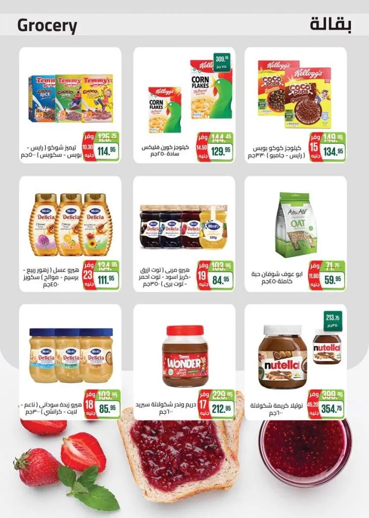 عروض سعودي ماركت نوفمبر 2025 | 🛒 خصومات موسم الشتاء على الجبن ومنتجات الألبان والمجمدات ❄️ 28 عروض سعودي ماركت نوفمبر 2025 | 🛒 خصومات موسم الشتاء على الجبن