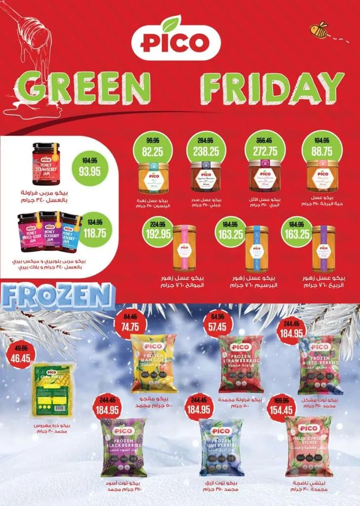 عروض سعودي ماركت نوفمبر 2025 | 🛒 خصومات موسم الشتاء على الجبن ومنتجات الألبان والمجمدات ❄️ 29 Saudi Market Offers November 2025 | 🛒 Winter Season Discounts on Cheese