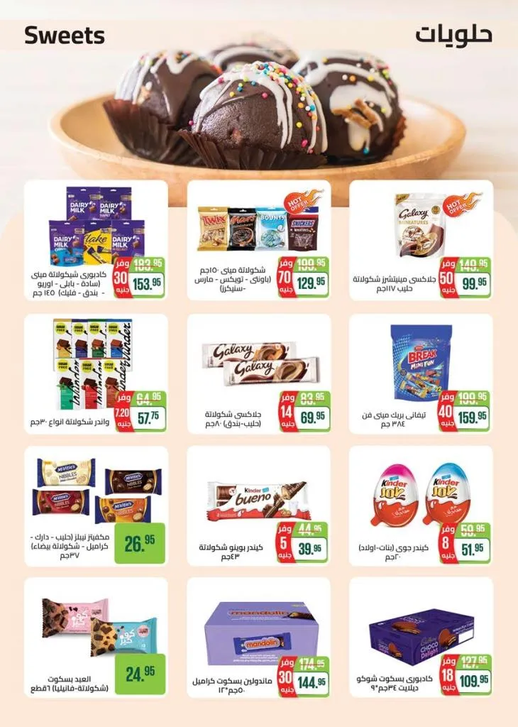 عروض سعودي ماركت نوفمبر 2025 | 🛒 خصومات موسم الشتاء على الجبن ومنتجات الألبان والمجمدات ❄️ 32 عروض سعودي ماركت نوفمبر 2025 | 🛒 خصومات موسم الشتاء على الجبن