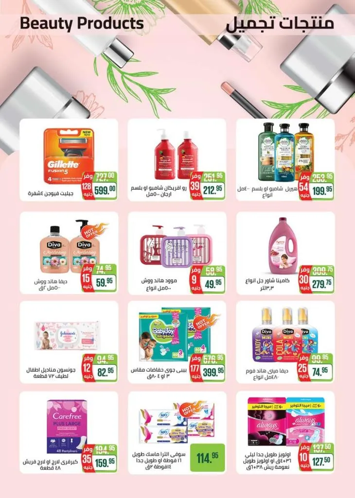 عروض سعودي ماركت نوفمبر 2025 | 🛒 خصومات موسم الشتاء على الجبن ومنتجات الألبان والمجمدات ❄️ 34 Saudi Market Offers November 2025 | 🛒 Winter Season Discounts on Cheese