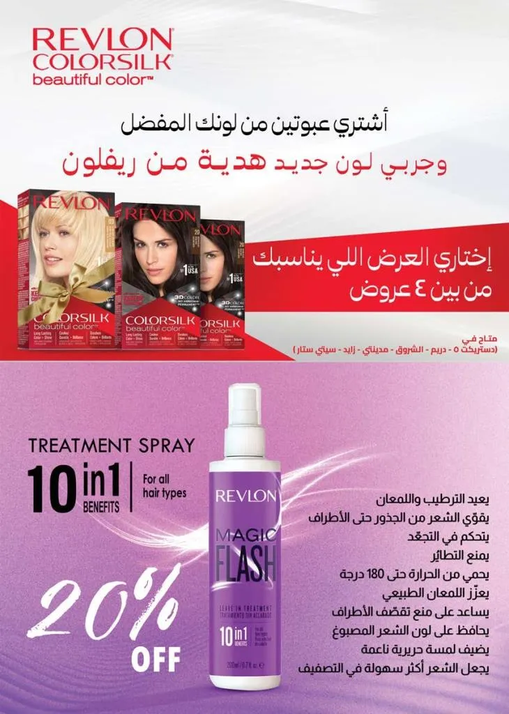 عروض سعودي ماركت نوفمبر 2025 | 🛒 خصومات موسم الشتاء على الجبن ومنتجات الألبان والمجمدات ❄️ 37 Saudi Market Offers November 2025 | 🛒 Winter Season Discounts on Cheese