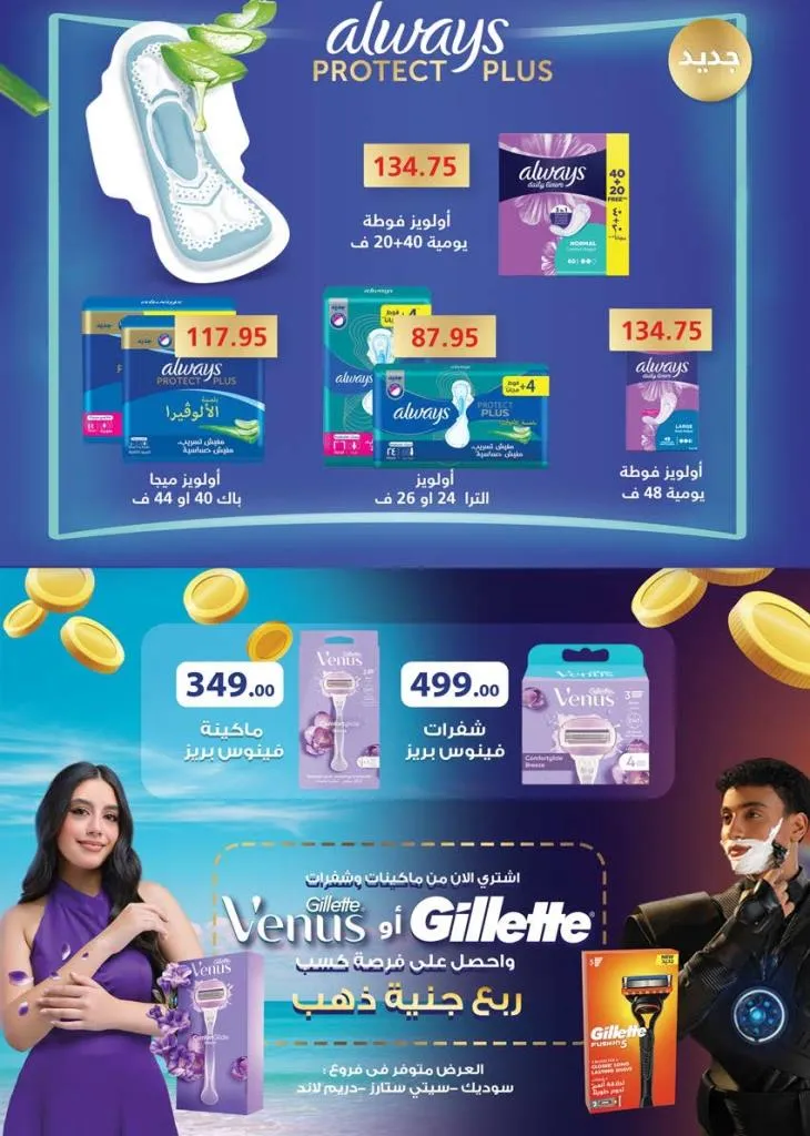 عروض سعودي ماركت نوفمبر 2025 | 🛒 خصومات موسم الشتاء على الجبن ومنتجات الألبان والمجمدات ❄️ 41 عروض سعودي ماركت نوفمبر 2025 | 🛒 خصومات موسم الشتاء على الجبن