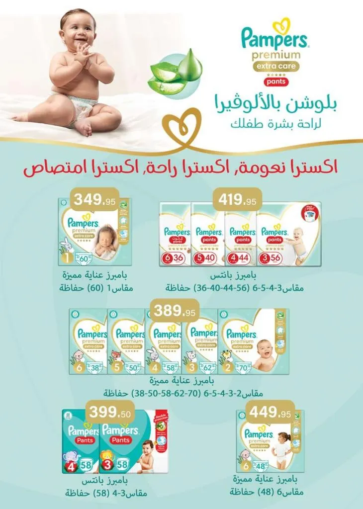 عروض سعودي ماركت نوفمبر 2025 | 🛒 خصومات موسم الشتاء على الجبن ومنتجات الألبان والمجمدات ❄️ 42 Saudi Market Offers November 2025 | 🛒 Winter Season Discounts on Cheese