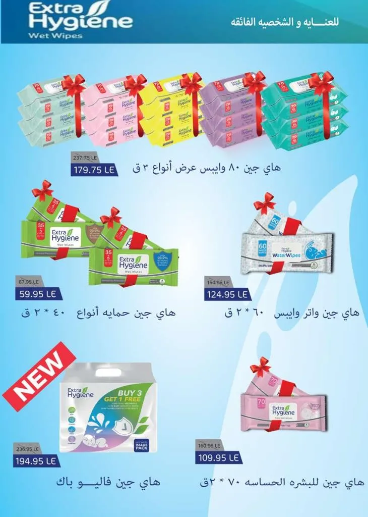 عروض سعودي ماركت نوفمبر 2025 | 🛒 خصومات موسم الشتاء على الجبن ومنتجات الألبان والمجمدات ❄️ 45 Saudi Market Offers November 2025 | 🛒 Winter Season Discounts on Cheese