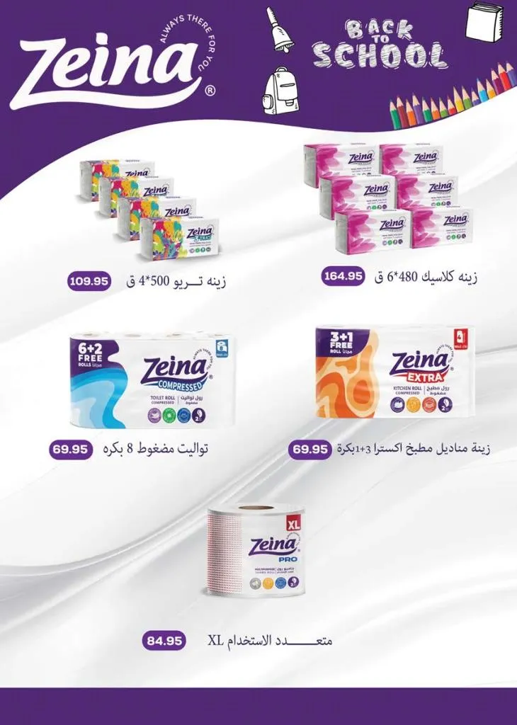 عروض سعودي ماركت نوفمبر 2025 | 🛒 خصومات موسم الشتاء على الجبن ومنتجات الألبان والمجمدات ❄️ 46 عروض سعودي ماركت نوفمبر 2025 | 🛒 خصومات موسم الشتاء على الجبن