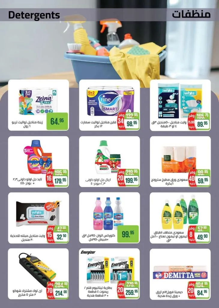 عروض سعودي ماركت نوفمبر 2025 | 🛒 خصومات موسم الشتاء على الجبن ومنتجات الألبان والمجمدات ❄️ 47 Saudi Market Offers November 2025 | 🛒 Winter Season Discounts on Cheese