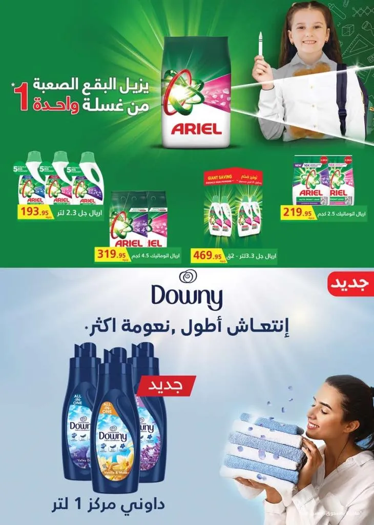 عروض سعودي ماركت نوفمبر 2025 | 🛒 خصومات موسم الشتاء على الجبن ومنتجات الألبان والمجمدات ❄️ 48 عروض سعودي ماركت نوفمبر 2025 | 🛒 خصومات موسم الشتاء على الجبن