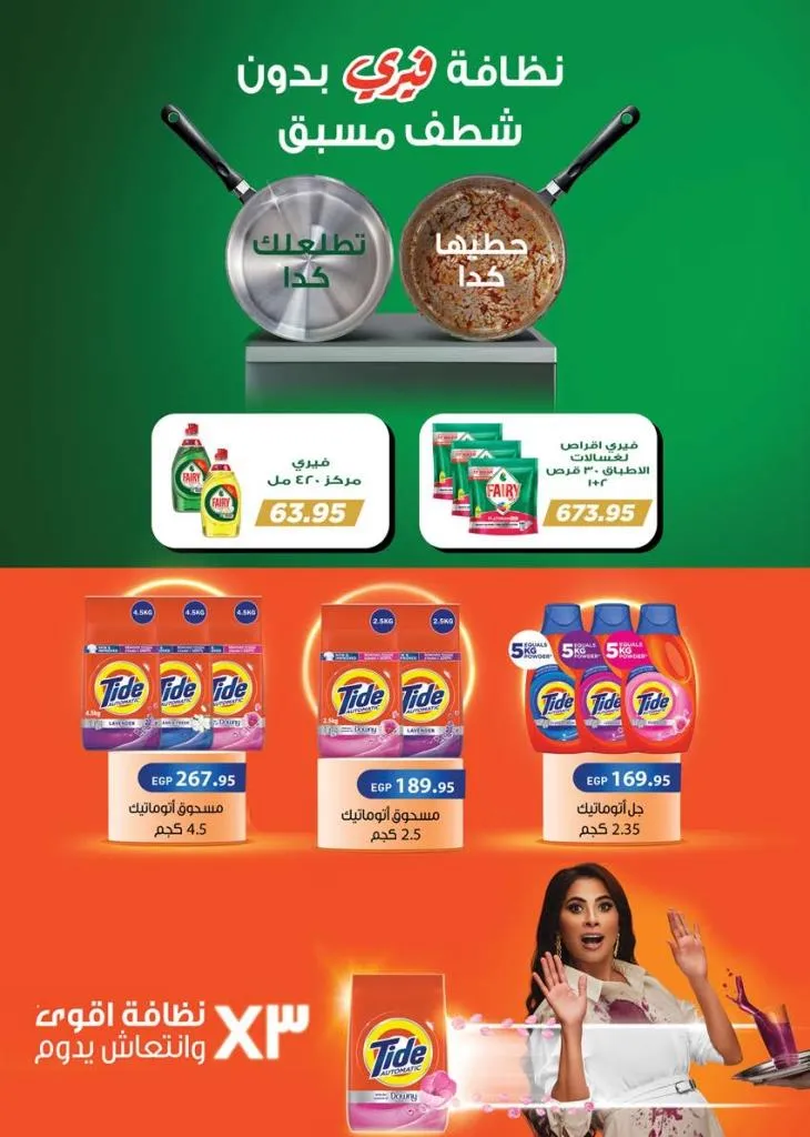 عروض سعودي ماركت نوفمبر 2025 | 🛒 خصومات موسم الشتاء على الجبن ومنتجات الألبان والمجمدات ❄️ 49 Saudi Market Offers November 2025 | 🛒 Winter Season Discounts on Cheese