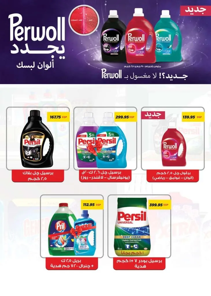 عروض سعودي ماركت نوفمبر 2025 | 🛒 خصومات موسم الشتاء على الجبن ومنتجات الألبان والمجمدات ❄️ 50 عروض سعودي ماركت نوفمبر 2025 | 🛒 خصومات موسم الشتاء على الجبن