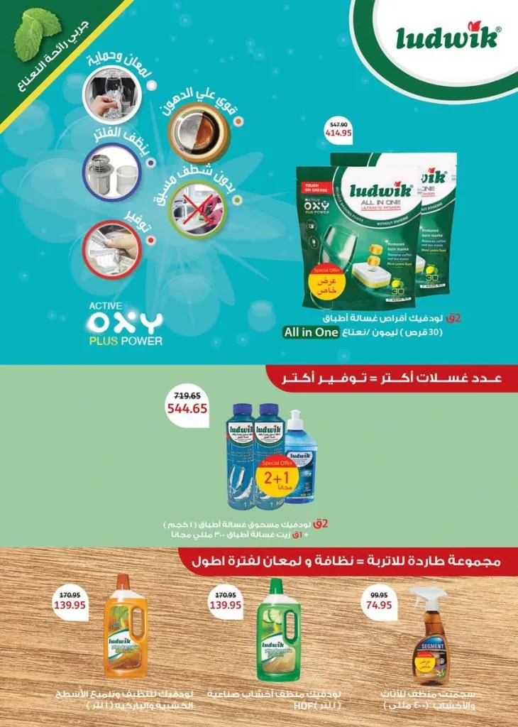 عروض سعودي ماركت نوفمبر 2025 | 🛒 خصومات موسم الشتاء على الجبن ومنتجات الألبان والمجمدات ❄️ 51 Saudi Market Offers November 2025 | 🛒 Winter Season Discounts on Cheese