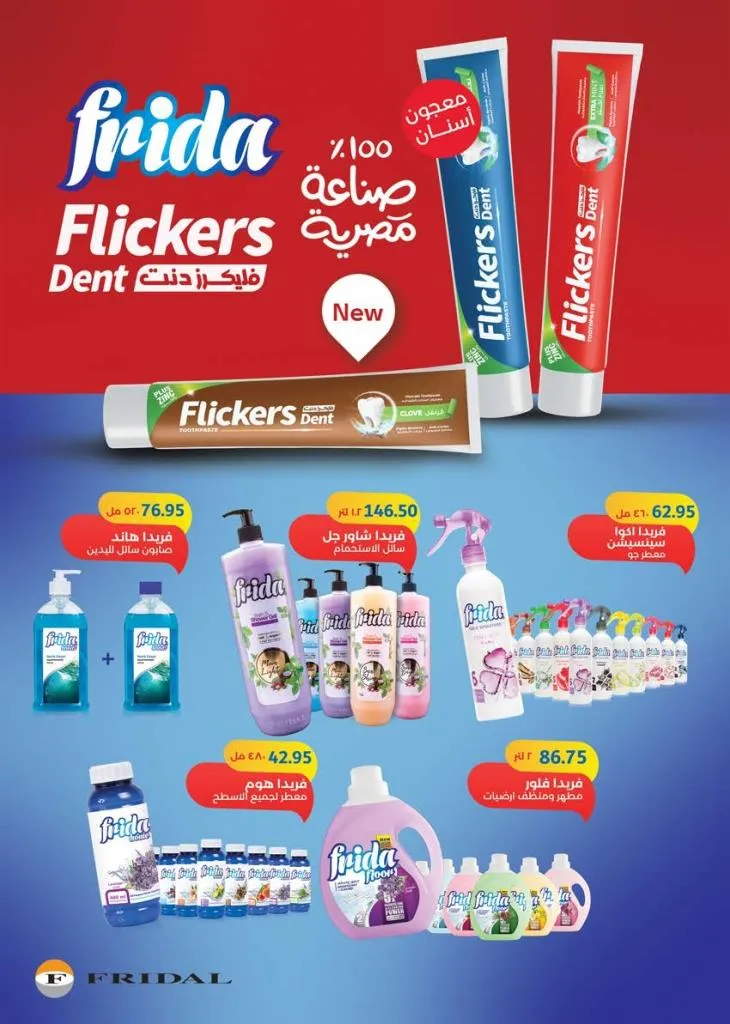 عروض سعودي ماركت نوفمبر 2025 | 🛒 خصومات موسم الشتاء على الجبن ومنتجات الألبان والمجمدات ❄️ 52 عروض سعودي ماركت نوفمبر 2025 | 🛒 خصومات موسم الشتاء على الجبن