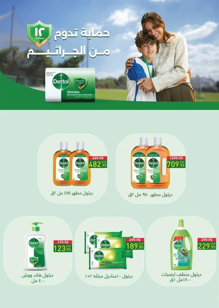 عروض سعودي ماركت نوفمبر 2025 | 🛒 خصومات موسم الشتاء على الجبن ومنتجات الألبان والمجمدات ❄️ 53 Saudi Market Offers November 2025 | 🛒 Winter Season Discounts on Cheese