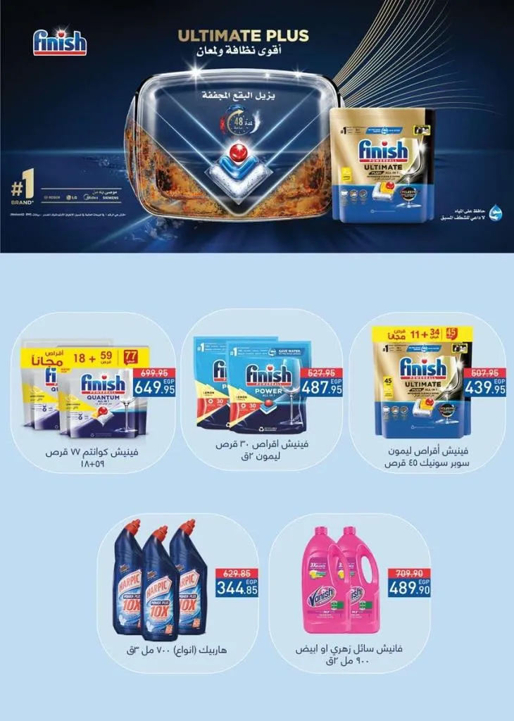 عروض سعودي ماركت نوفمبر 2025 | 🛒 خصومات موسم الشتاء على الجبن ومنتجات الألبان والمجمدات ❄️ 54 عروض سعودي ماركت نوفمبر 2025 | 🛒 خصومات موسم الشتاء على الجبن