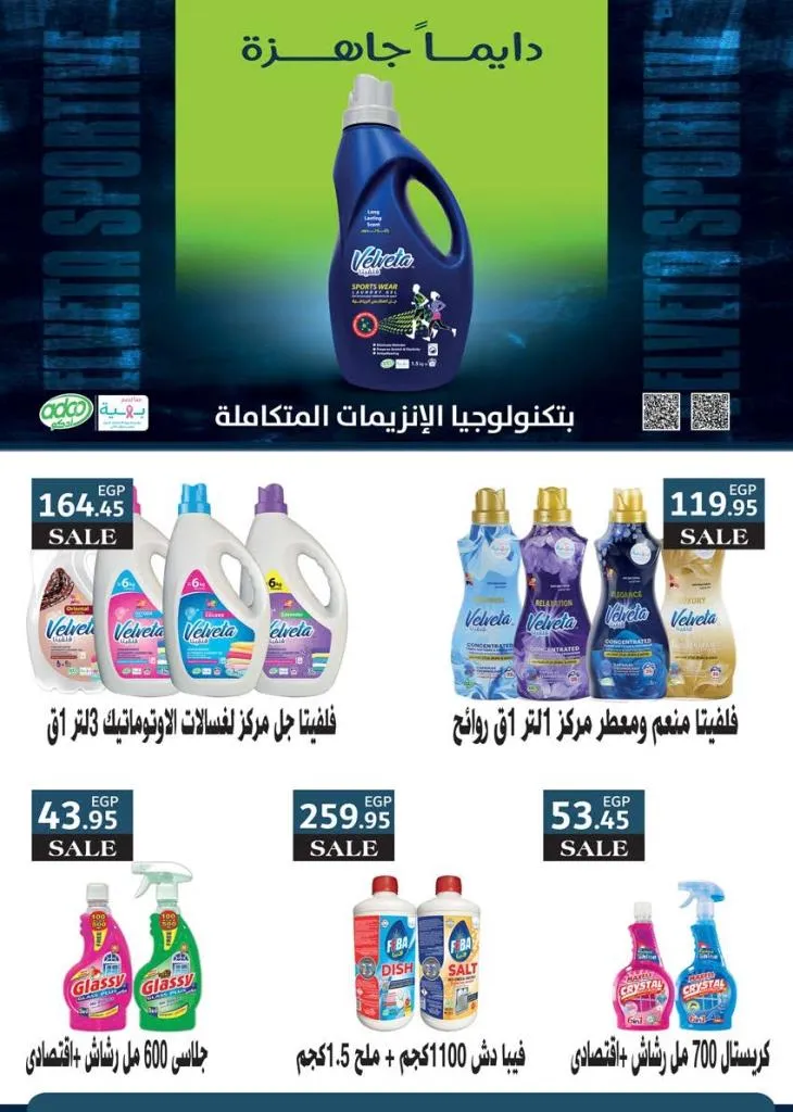 عروض سعودي ماركت نوفمبر 2025 | 🛒 خصومات موسم الشتاء على الجبن ومنتجات الألبان والمجمدات ❄️ 56 عروض سعودي ماركت نوفمبر 2025 | 🛒 خصومات موسم الشتاء على الجبن