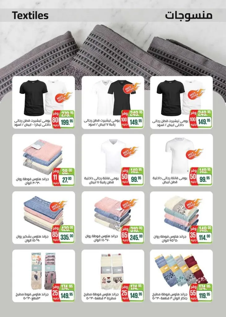 عروض سعودي ماركت نوفمبر 2025 | 🛒 خصومات موسم الشتاء على الجبن ومنتجات الألبان والمجمدات ❄️ 57 Saudi Market Offers November 2025 | 🛒 Winter Season Discounts on Cheese