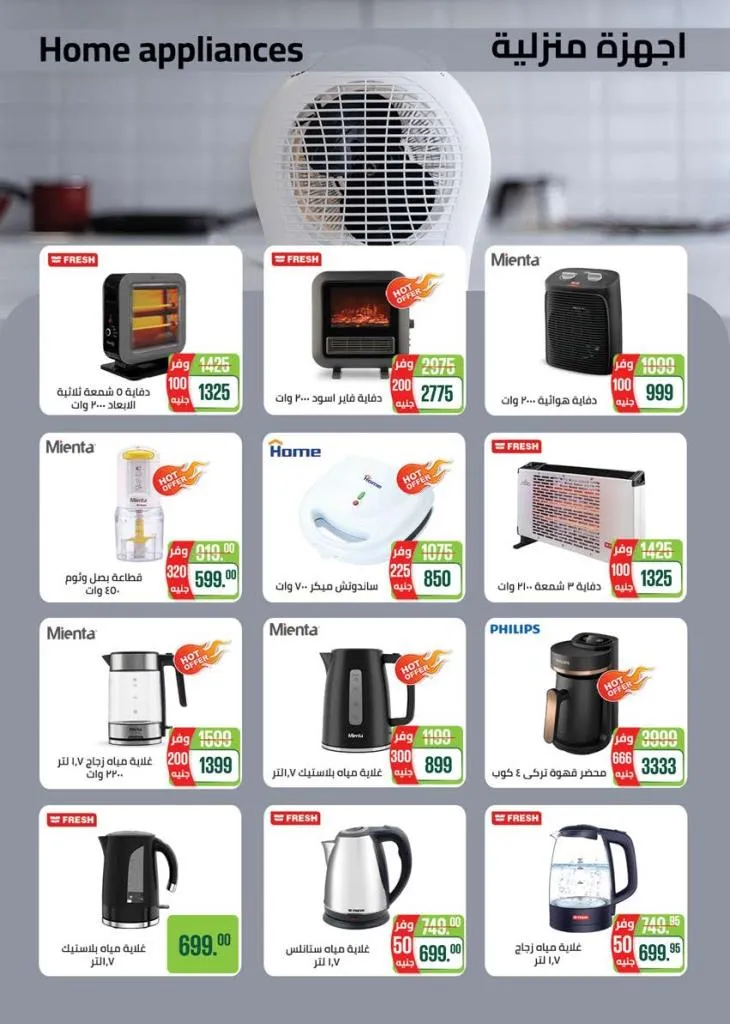 عروض سعودي ماركت نوفمبر 2025 | 🛒 خصومات موسم الشتاء على الجبن ومنتجات الألبان والمجمدات ❄️ 58 عروض سعودي ماركت نوفمبر 2025 | 🛒 خصومات موسم الشتاء على الجبن