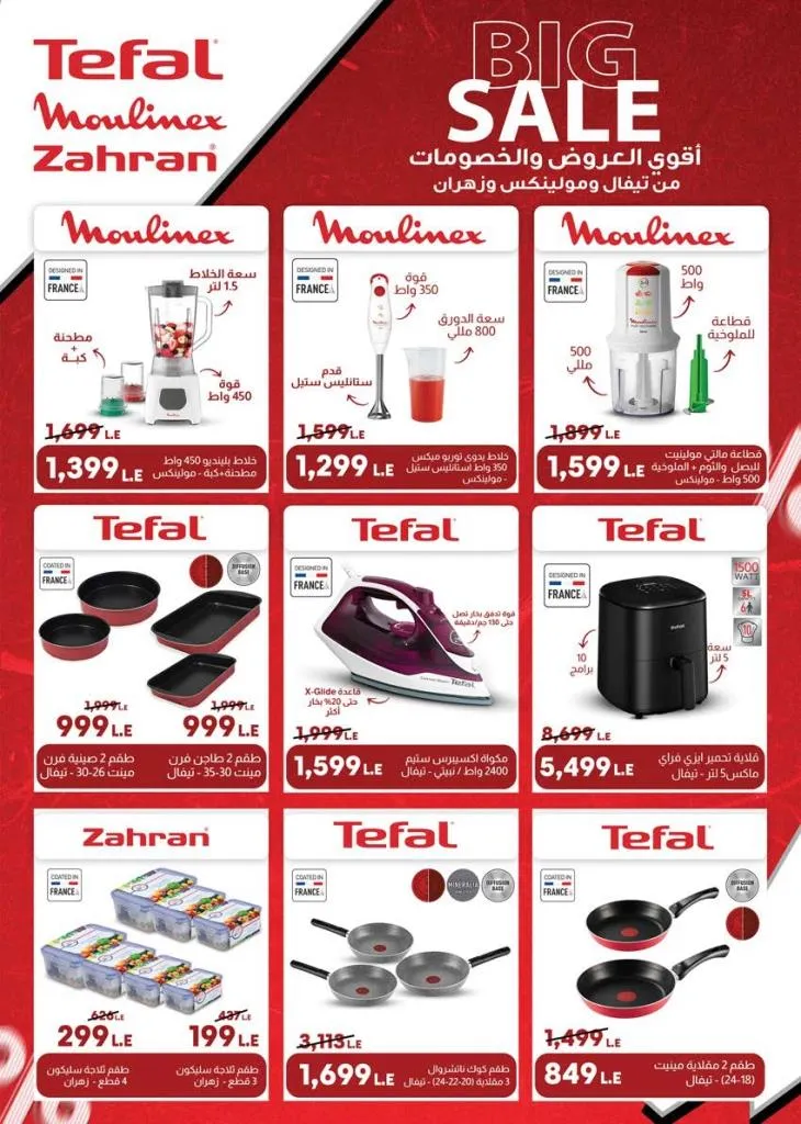 عروض سعودي ماركت نوفمبر 2025 | 🛒 خصومات موسم الشتاء على الجبن ومنتجات الألبان والمجمدات ❄️ 61 Saudi Market Offers November 2025 | 🛒 Winter Season Discounts on Cheese