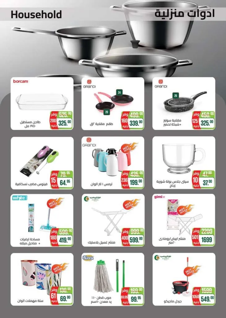 عروض سعودي ماركت نوفمبر 2025 | 🛒 خصومات موسم الشتاء على الجبن ومنتجات الألبان والمجمدات ❄️ 62 عروض سعودي ماركت نوفمبر 2025 | 🛒 خصومات موسم الشتاء على الجبن