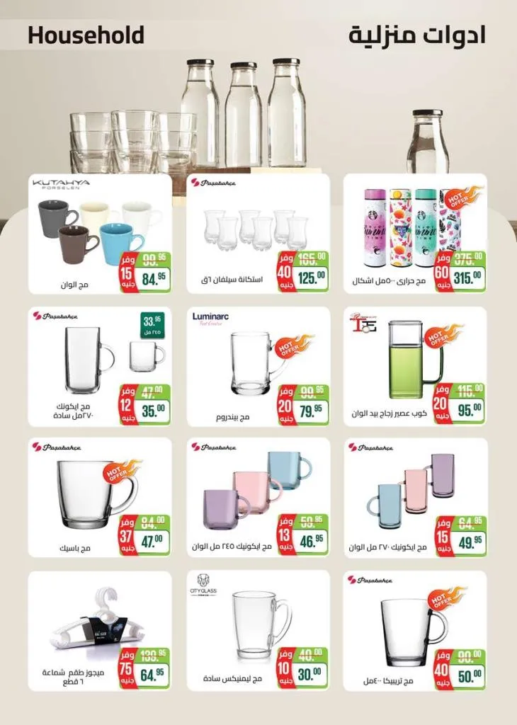 عروض سعودي ماركت نوفمبر 2025 | 🛒 خصومات موسم الشتاء على الجبن ومنتجات الألبان والمجمدات ❄️ 63 Saudi Market Offers November 2025 | 🛒 Winter Season Discounts on Cheese